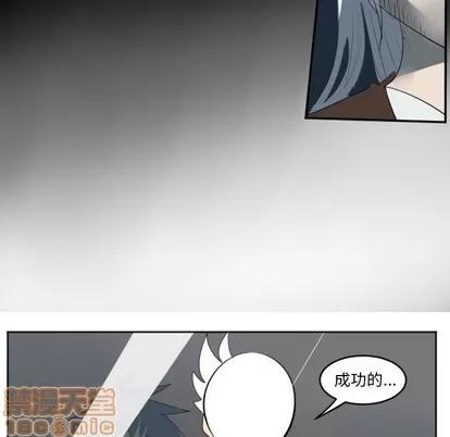 Ultimiter~终极者 Ultimiter~终极者 | 第124章 第30页
