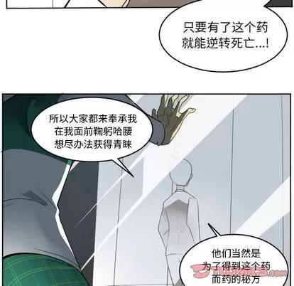 Ultimiter~终极者 Ultimiter~终极者 | 第124章 第34页