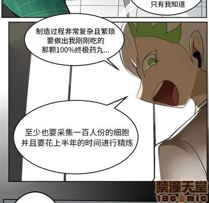 Ultimiter~终极者 Ultimiter~终极者 | 第124章 第35页
