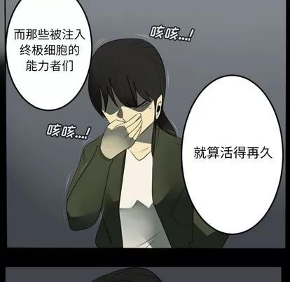 Ultimiter~终极者 Ultimiter~终极者 | 第124章 第36页