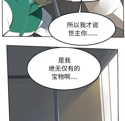 Ultimiter~终极者 Ultimiter~终极者 | 第124章 第42页