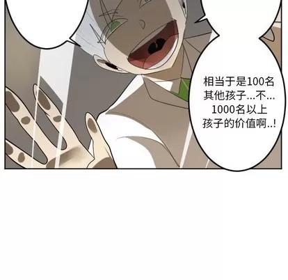 Ultimiter~终极者 Ultimiter~终极者 | 第124章 第44页
