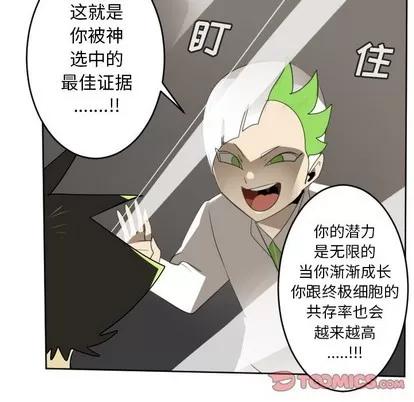 Ultimiter~终极者 Ultimiter~终极者 | 第124章 第46页