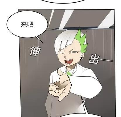 Ultimiter~终极者 Ultimiter~终极者 | 第124章 第48页