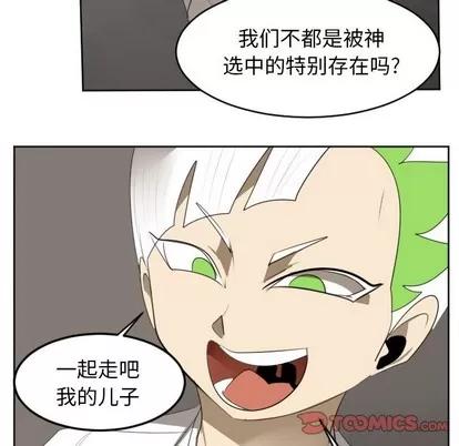 Ultimiter~终极者 Ultimiter~终极者 | 第124章 第49页
