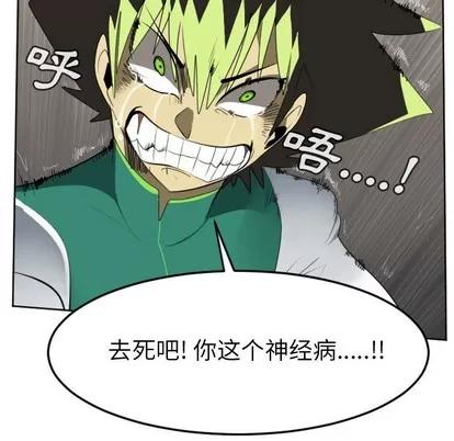 Ultimiter~终极者 Ultimiter~终极者 | 第124章 第53页