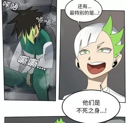 Ultimiter~终极者 Ultimiter~终极者 | 第125章 第29页