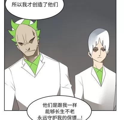 Ultimiter~终极者 Ultimiter~终极者 | 第125章 第33页
