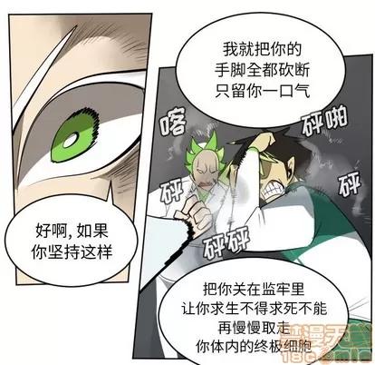 Ultimiter~终极者 Ultimiter~终极者 | 第125章 第45页