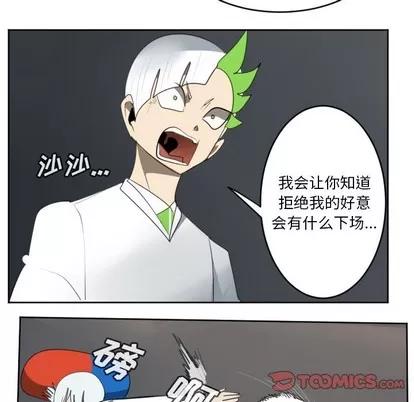 Ultimiter~终极者 Ultimiter~终极者 | 第125章 第46页