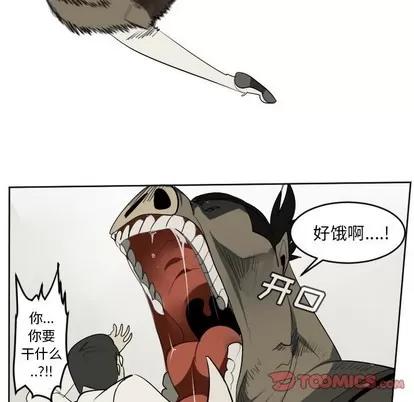 Ultimiter~终极者 Ultimiter~终极者 | 第126章 第16页