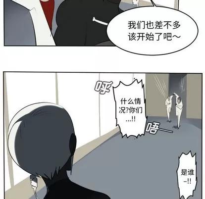 Ultimiter~终极者 Ultimiter~终极者 | 第126章 第21页