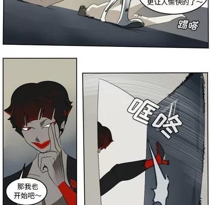 Ultimiter~终极者 Ultimiter~终极者 | 第126章 第24页