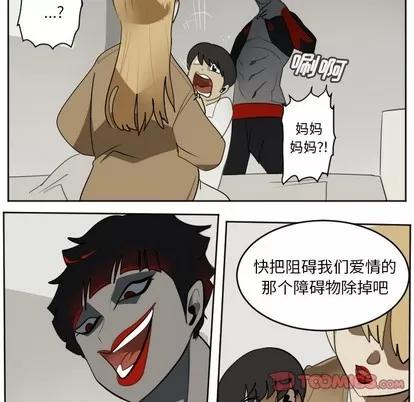 Ultimiter~终极者 Ultimiter~终极者 | 第126章 第31页