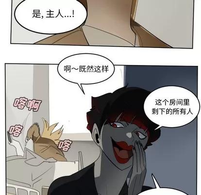 Ultimiter~终极者 Ultimiter~终极者 | 第126章 第33页