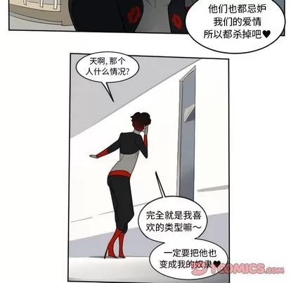 Ultimiter~终极者 Ultimiter~终极者 | 第126章 第34页