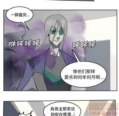 Ultimiter~终极者 Ultimiter~终极者 | 第126章 第35页