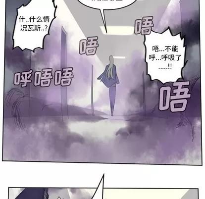 Ultimiter~终极者 Ultimiter~终极者 | 第126章 第36页