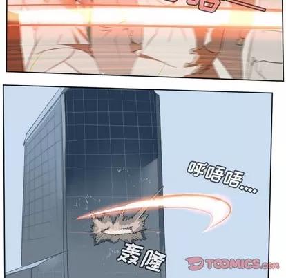 Ultimiter~终极者 Ultimiter~终极者 | 第126章 第43页