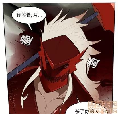 Ultimiter~终极者 Ultimiter~终极者 | 第126章 第45页