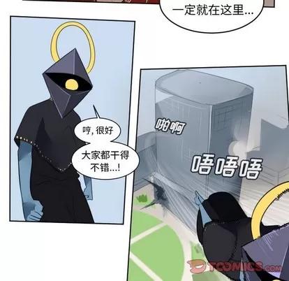 Ultimiter~终极者 Ultimiter~终极者 | 第126章 第46页