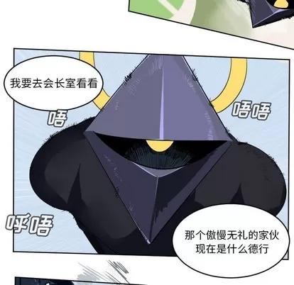 Ultimiter~终极者 Ultimiter~终极者 | 第126章 第47页