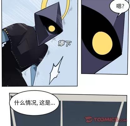 Ultimiter~终极者 Ultimiter~终极者 | 第126章 第49页