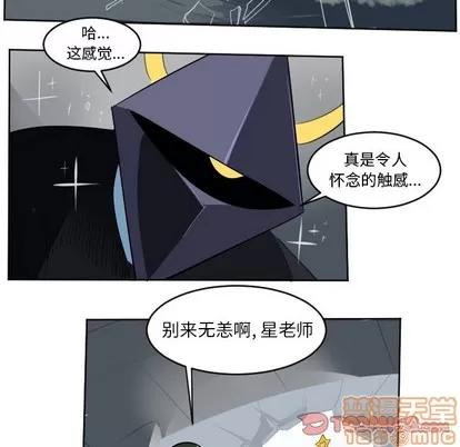 Ultimiter~终极者 Ultimiter~终极者 | 第126章 第55页