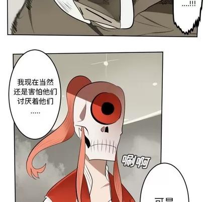 Ultimiter~终极者 Ultimiter~终极者 | 第127章 第18页