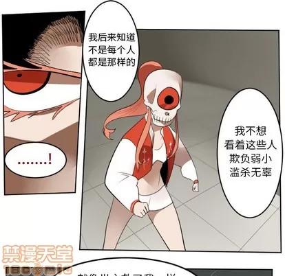 Ultimiter~终极者 Ultimiter~终极者 | 第127章 第20页
