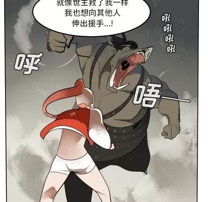Ultimiter~终极者 Ultimiter~终极者 | 第127章 第21页