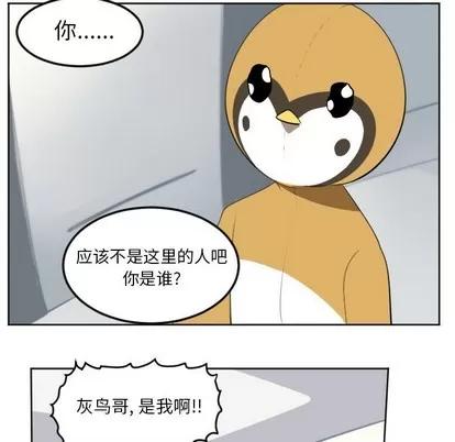 Ultimiter~终极者 Ultimiter~终极者 | 第127章 第23页