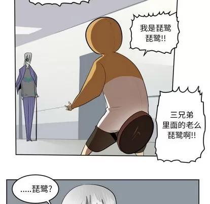 Ultimiter~终极者 Ultimiter~终极者 | 第127章 第24页