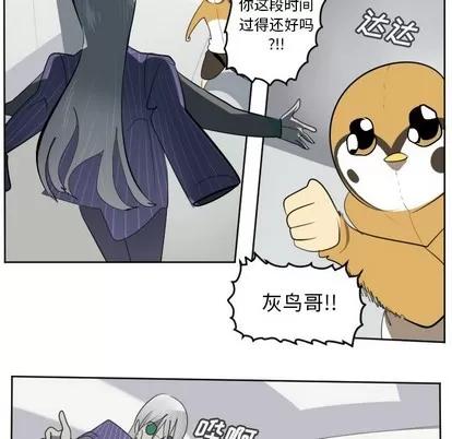 Ultimiter~终极者 Ultimiter~终极者 | 第127章 第26页