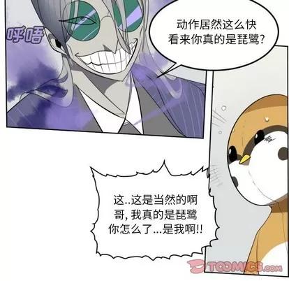 Ultimiter~终极者 Ultimiter~终极者 | 第127章 第31页