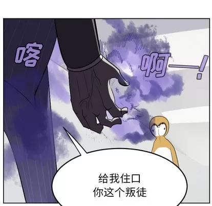 Ultimiter~终极者 Ultimiter~终极者 | 第127章 第32页