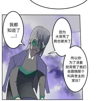 Ultimiter~终极者 Ultimiter~终极者 | 第127章 第33页