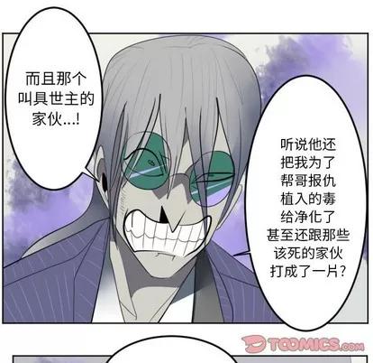 Ultimiter~终极者 Ultimiter~终极者 | 第127章 第34页
