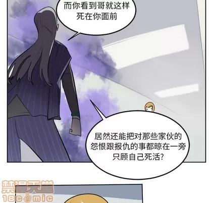 Ultimiter~终极者 Ultimiter~终极者 | 第127章 第35页