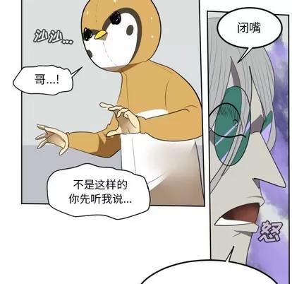 Ultimiter~终极者 Ultimiter~终极者 | 第127章 第36页