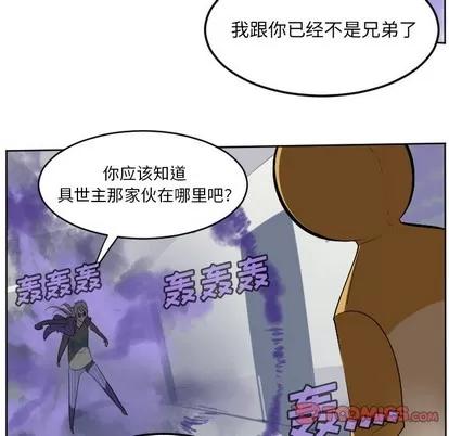 Ultimiter~终极者 Ultimiter~终极者 | 第127章 第37页