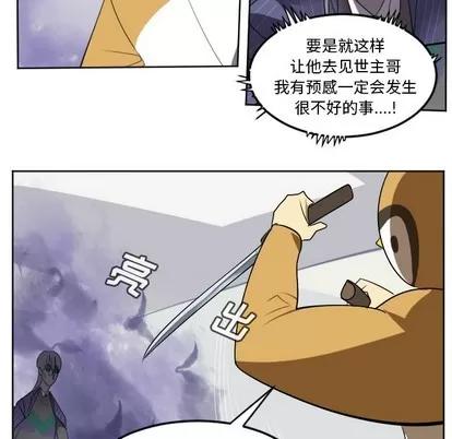 Ultimiter~终极者 Ultimiter~终极者 | 第127章 第39页