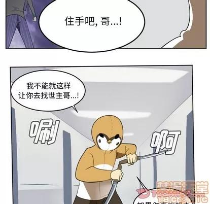 Ultimiter~终极者 Ultimiter~终极者 | 第127章 第40页