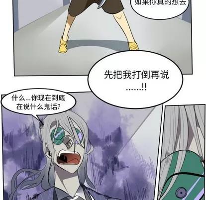 Ultimiter~终极者 Ultimiter~终极者 | 第127章 第41页