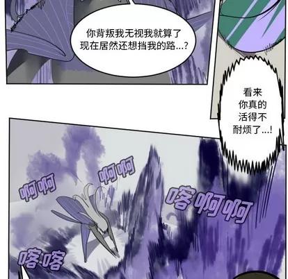 Ultimiter~终极者 Ultimiter~终极者 | 第127章 第42页