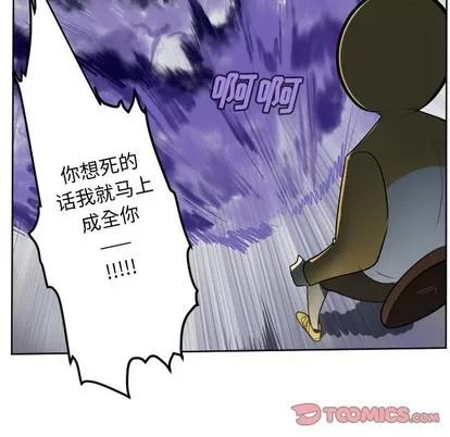 Ultimiter~终极者 Ultimiter~终极者 | 第127章 第43页