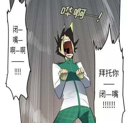 Ultimiter~终极者 Ultimiter~终极者 | 第127章 第47页