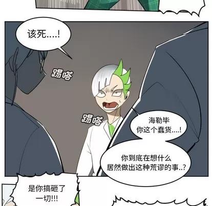 Ultimiter~终极者 Ultimiter~终极者 | 第127章 第48页