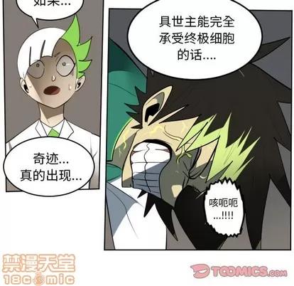 Ultimiter~终极者 Ultimiter~终极者 | 第127章 第55页