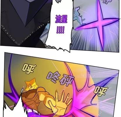 Ultimiter~终极者 Ultimiter~终极者 | 第128章 第9页